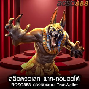 สล็อตวอเลท