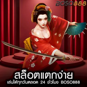 สล็อตแตกง่าย