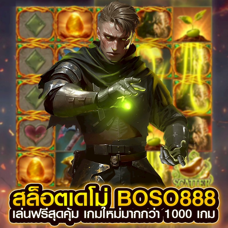 สล็อตเดโม่