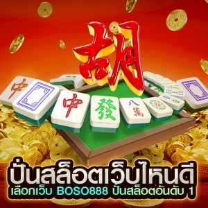 ปั่นสล็อตเว็บไหนดี