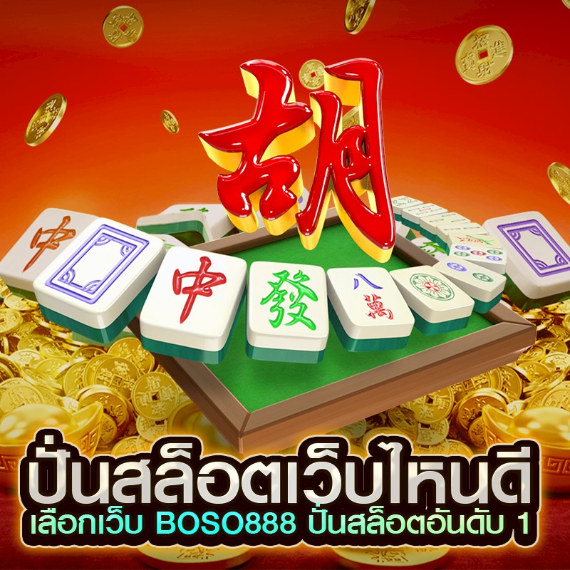 ปั่นสล็อตเว็บไหนดี